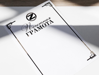 Заказать грамоты