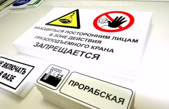 Информационные таблички и стенды