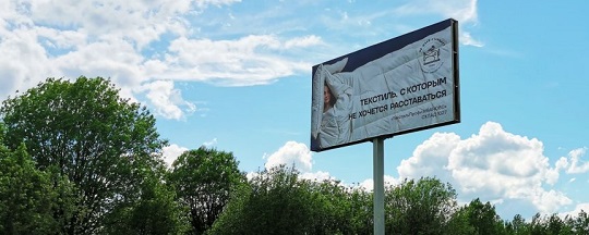 Изготовление и монтаж баннеров на щиты