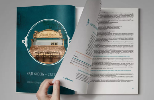 Многостраничная полиграфия