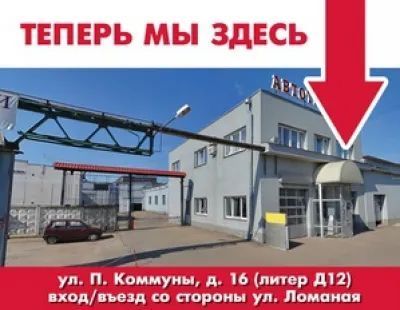 О новом местоположении офиса компании «Иваново-Принт»