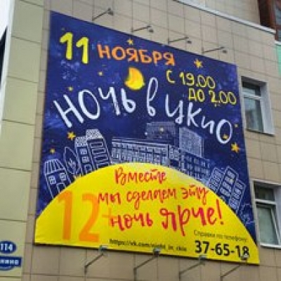 У нас есть все для самой заметной рекламы!