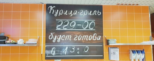 Световое табло с меняющейся информацией для сети магазинов Окей