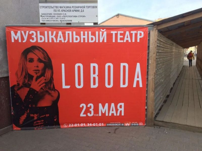 Афиши для Ивановского музыкального театра и «Ивановоконцерта»