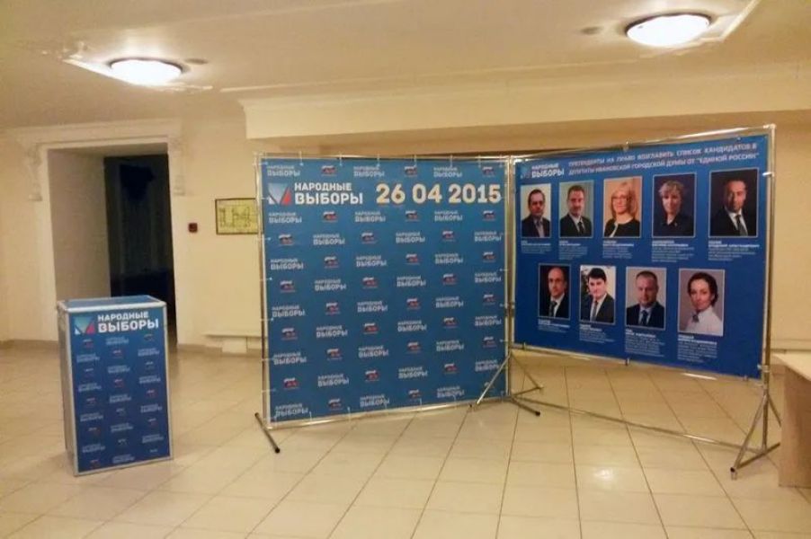 Оформление площадки для встречи с кандидатами партии «Единая Россия»