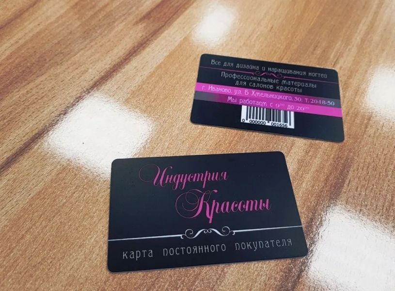 Личное: Пластиковые, бумажные и ламинированные карты скидок от «Иваново-Принт»