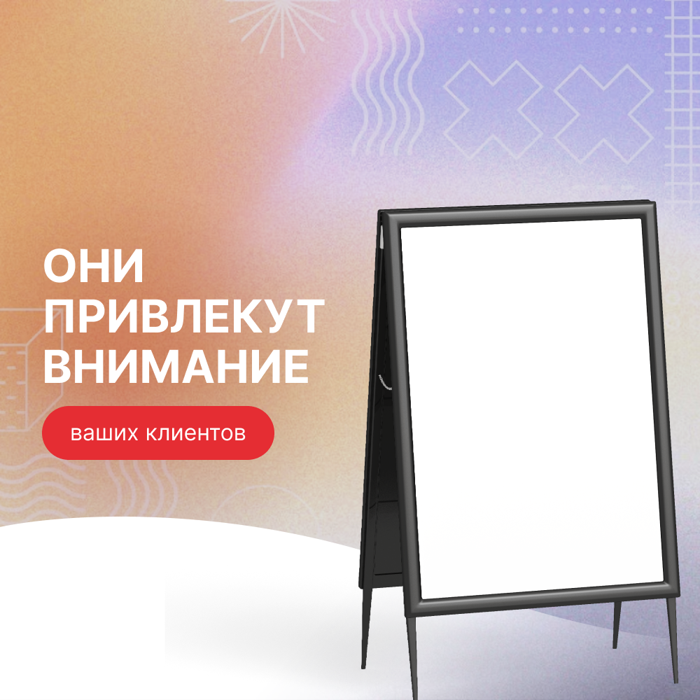 5 видов рекламных конструкций, которые привлекут внимание ваших потенциальных клиентов