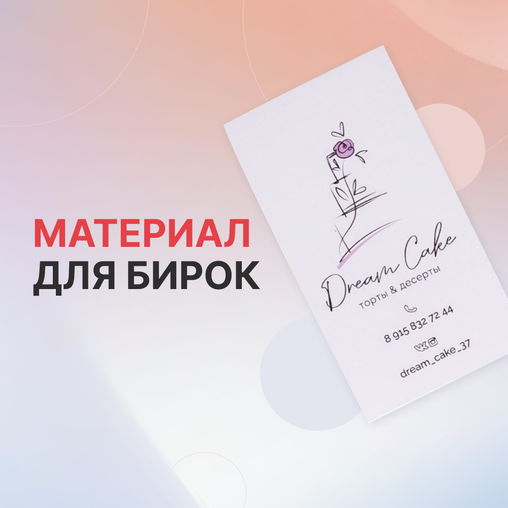 Из чего делают бирки