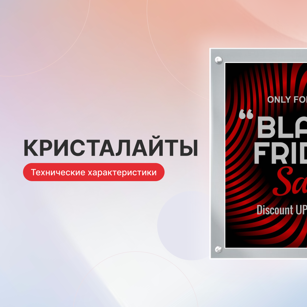 Что такое кристалайты